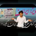 راهنمای کامل ثبت نام بانک رسالت چگونه است: هر آنچه باید بدانید