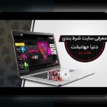 همه چیز درباره دانلود هات بت انفجار: چگونه به راحتی در سایت شرط بندی بهره‌مند شویم؟