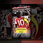 چگونه تأثیر آب‌وهوا بر عملکرد بازیکنان، بازی‌ها و مسابقات ورزشی در زندگی روزمره ما نقش دارد؟