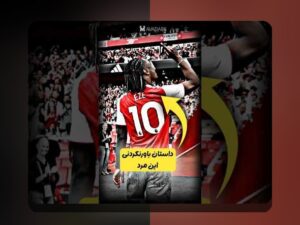 چگونه تأثیر آب‌وهوا بر عملکرد بازیکنان، بازی‌ها و مسابقات ورزشی در زندگی روزمره ما نقش دارد؟